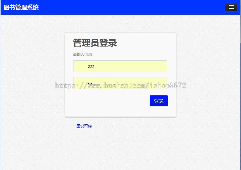 jsp ssh java web mvc bs j2ee 图书管理系统源码 网页设计大作业