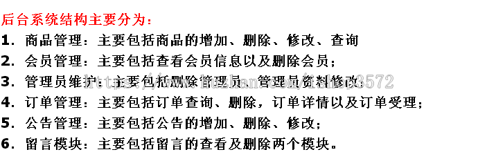 jsp水果销售商城+源码+文档 ssh java web mvc j2ee bs 网页设计