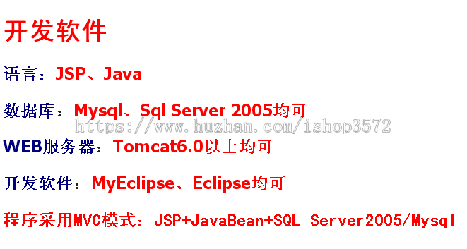 jsp购书系统+源码+文档 ssh java web mvc j2ee bs 网页设计