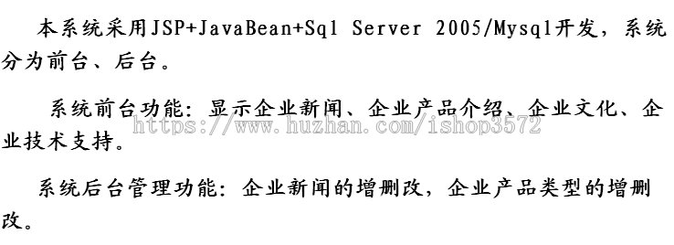 jsp企业门户网站+源码 网页 ssh java web mvc j2ee bs 网页设计