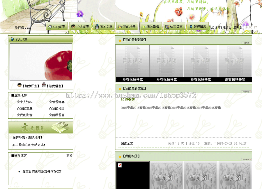 jsp博客系统+源码+文档 ssh java web mvc j2ee bs  网页设计