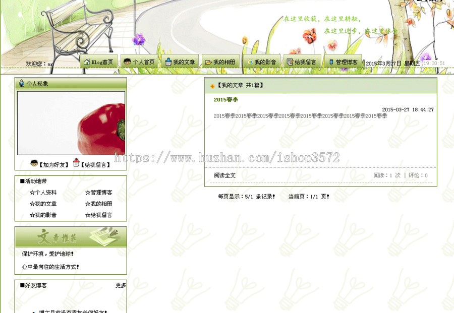 jsp博客系统+源码+文档 ssh java web mvc j2ee bs  网页设计