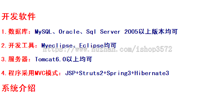 jsp网上订餐系统+源码+文档 点餐 ssh java web j2ee bs网页设计