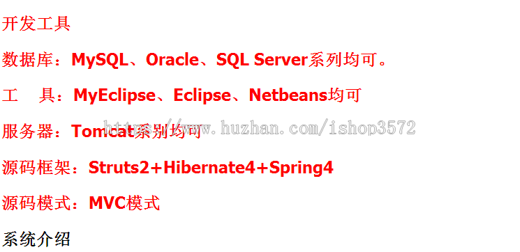 ssh网络订餐系统源码+文档 jsp java web mvc bs 网页设计