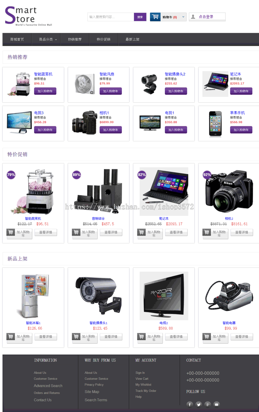 ssh商城 jsp java web j2ee mvc 购物系统+源码+数据库 网页设计