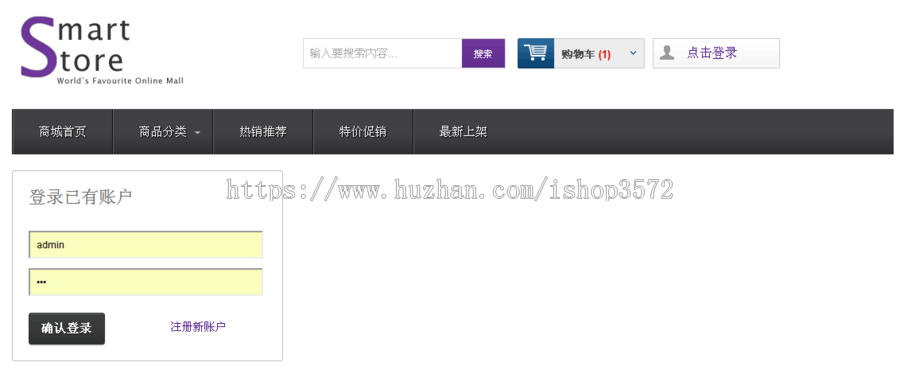 ssh商城 jsp java web j2ee mvc 购物系统+源码+数据库 网页设计