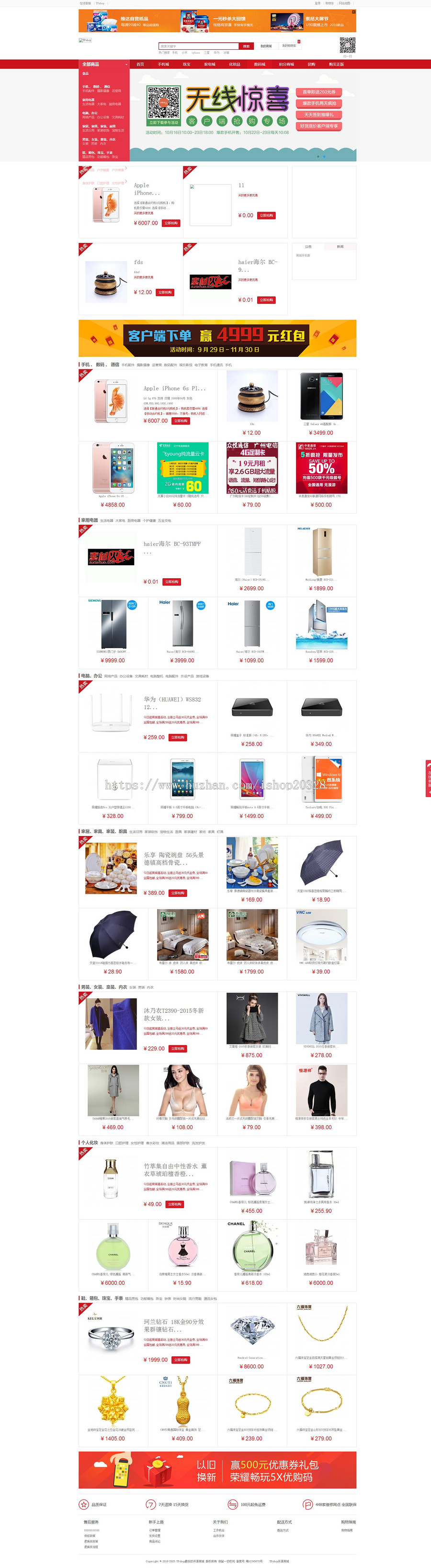 Thinkphp单商家分销版官网源码 微信分销商城单用户版