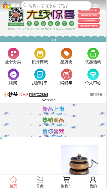 Thinkphp单商家分销版官网源码 微信分销商城单用户版