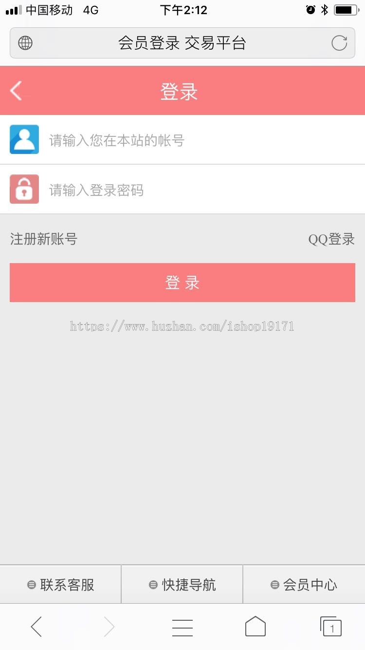 【带手机版】PHP游戏交易平台源码 网游交易平台源码