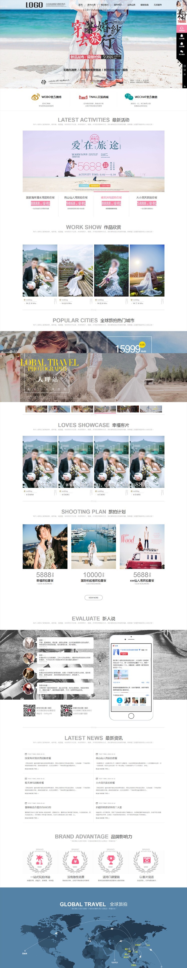 高端视觉婚纱摄影工作室网站织梦模板(带手机端) PHP源码带后台
