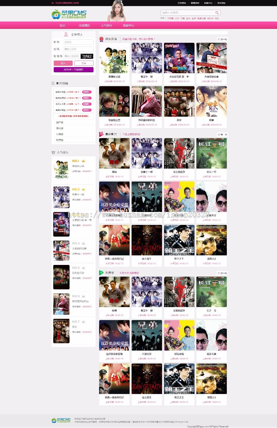 PHP高仿紫色青青草萝卜网番号带会员中心