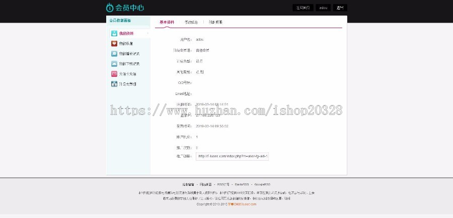 PHP高仿紫色青青草萝卜网番号带会员中心
