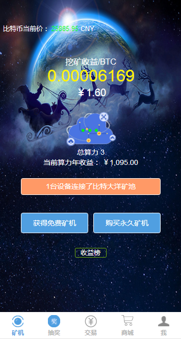 Thinkphp5挖矿交易商城源码带邀请抽奖 GEC虚拟币区块链运营版
