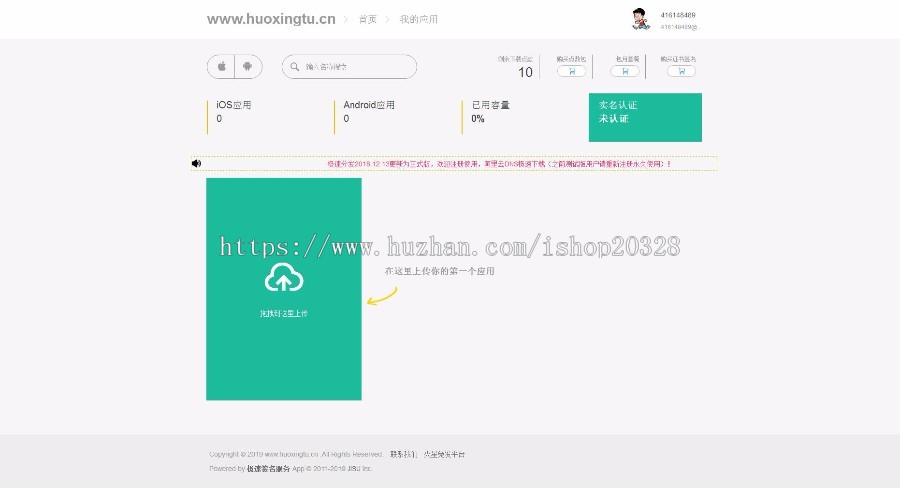 双端APP分发平台源码带在线签名功能