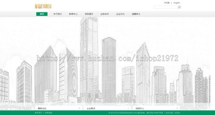 织梦dedecms简洁物业管理公司网站模板 