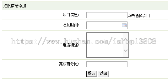 Java EE平台项目管理系统的设计与实现源码+数据库+文档论文+辅导视频
