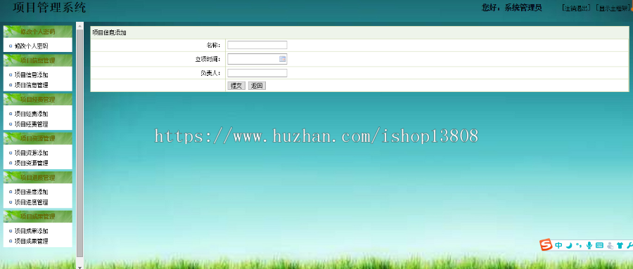 Java EE平台项目管理系统的设计与实现源码+数据库+文档论文+辅导视频
