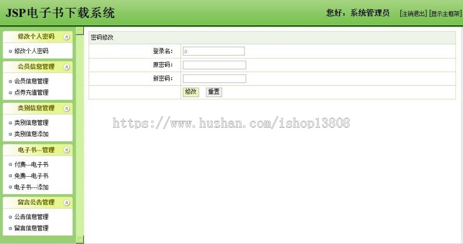 JAVA_JSP电子书下载系统+数据库+文档论文+项目辅导视频