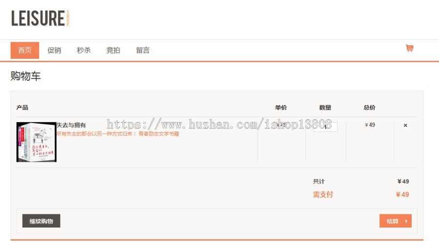 Java ssh框架 基于B2C的网上拍卖系统—秒杀与竞价源码+数据库+论文文档+视频