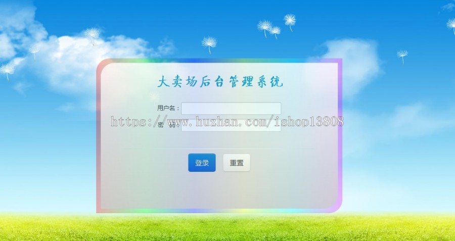 Java ssh框架 基于B2C的网上拍卖系统—秒杀与竞价源码+数据库+论文文档+视频