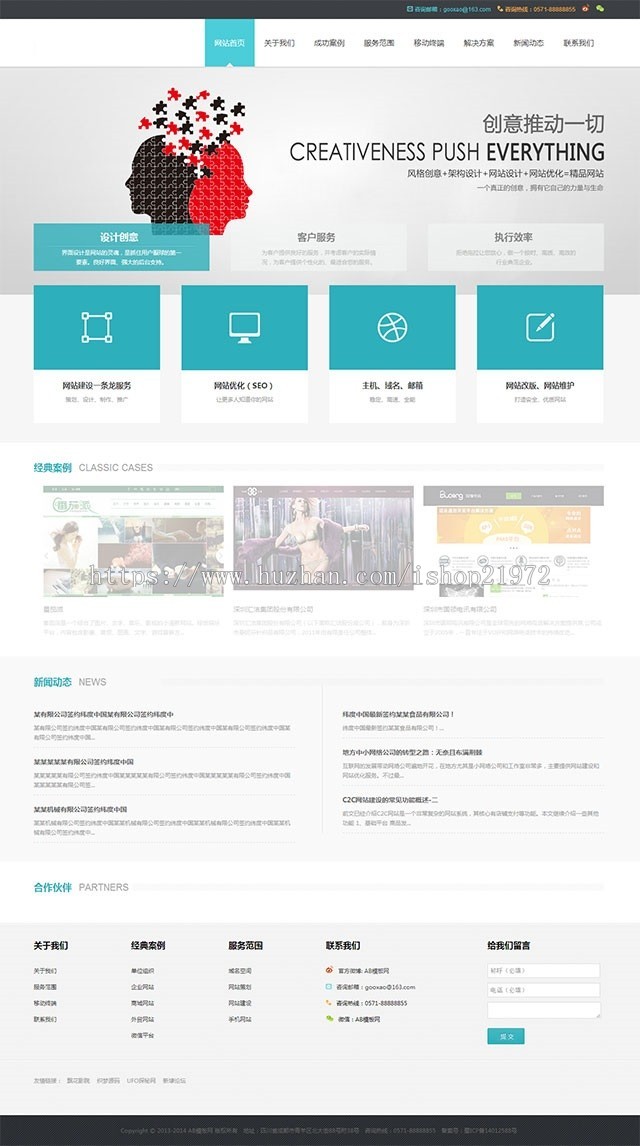 dede织梦模板HTML5浅蓝色风格网络公司源码