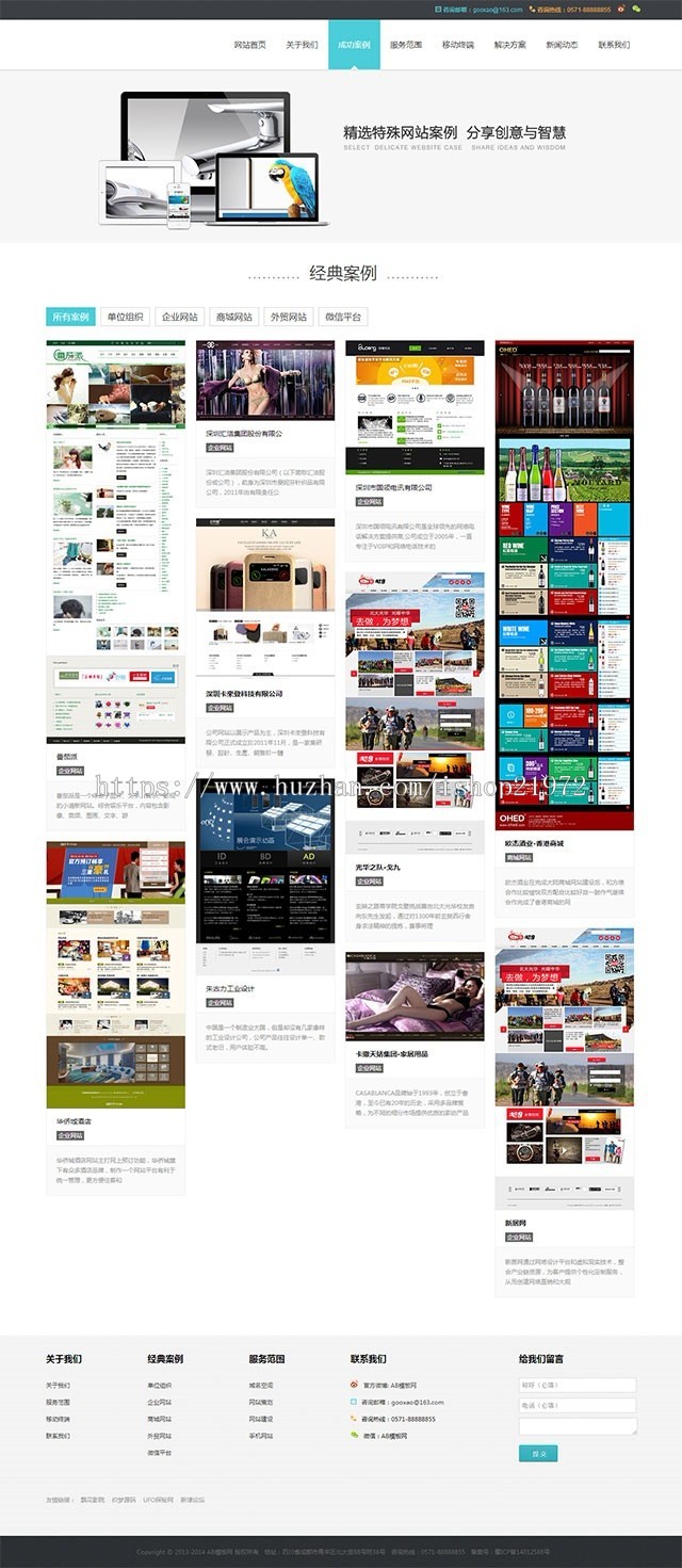 dede织梦模板HTML5浅蓝色风格网络公司源码