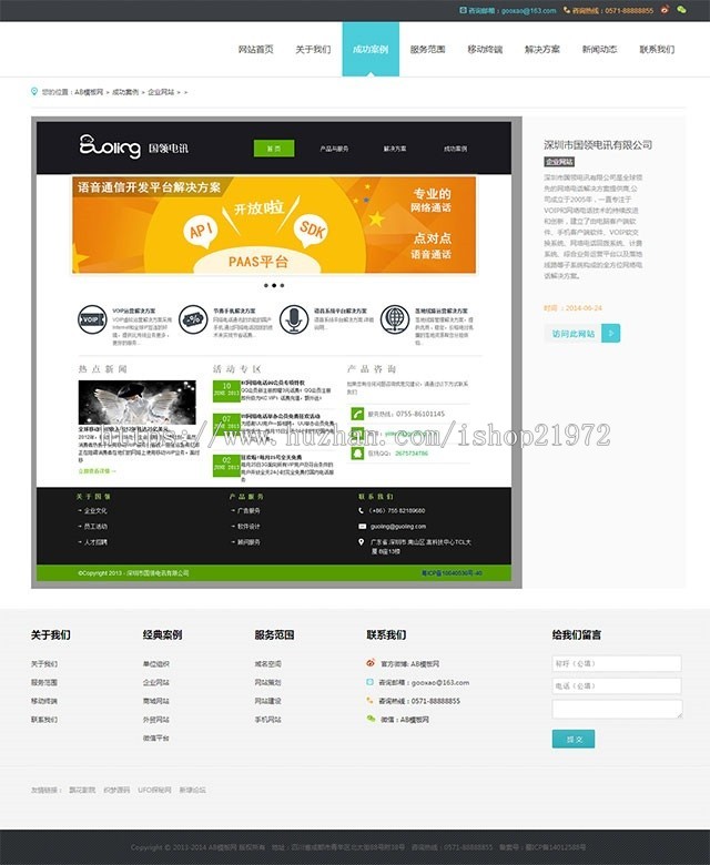 dede织梦模板HTML5浅蓝色风格网络公司源码