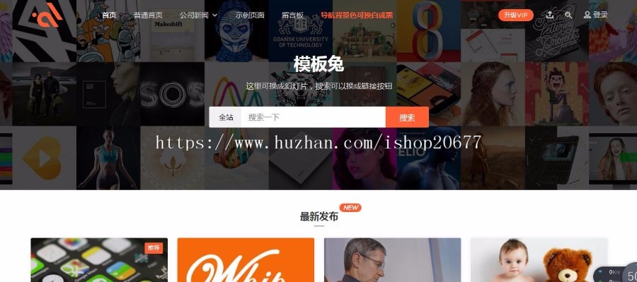 WordPress主题:Modown v1.7,收费付费下载资源的WordPress主题