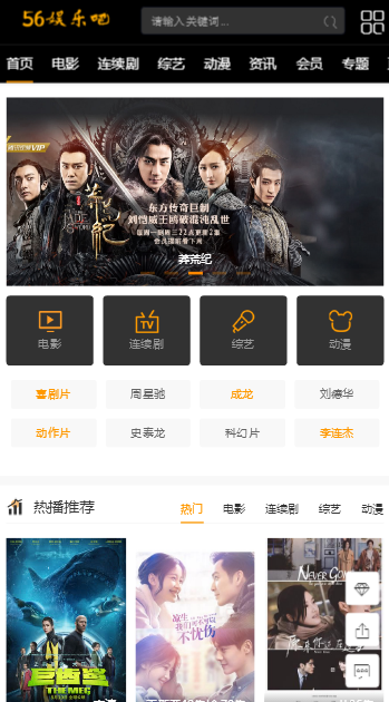 Thinkphp5仿tv6黑色自适应源码带会员三级分销
