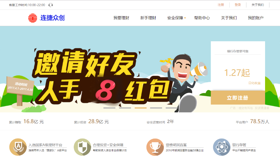 互联网金融，php理财平台/金融理财系统源码