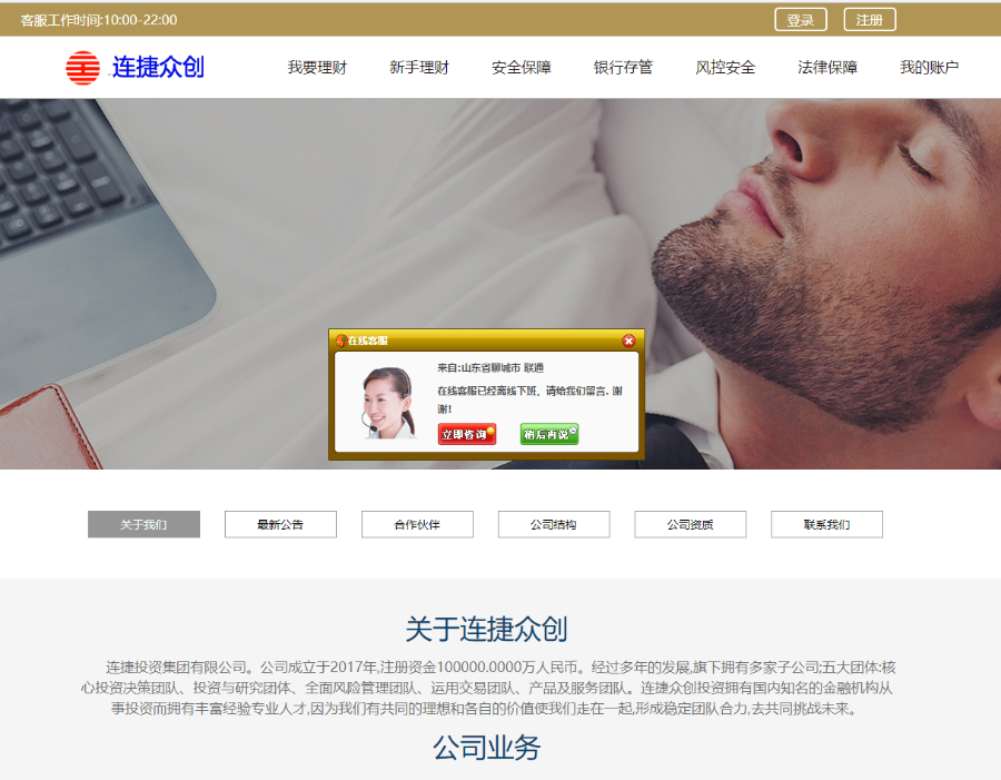 互联网金融，php理财平台/金融理财系统源码