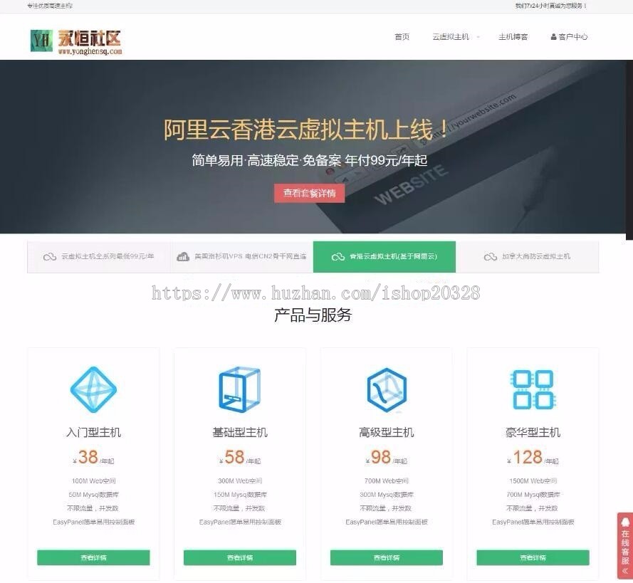 零成本自动赚钱虚拟主机销售平台源码
