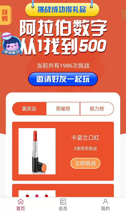 找数字赢口红源码类似口红机吸金源码