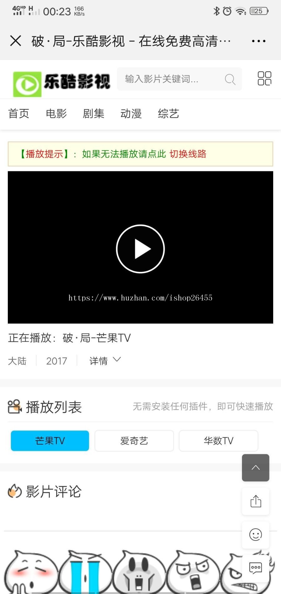原创手机电脑网页版源码自动更新采集电影站源码