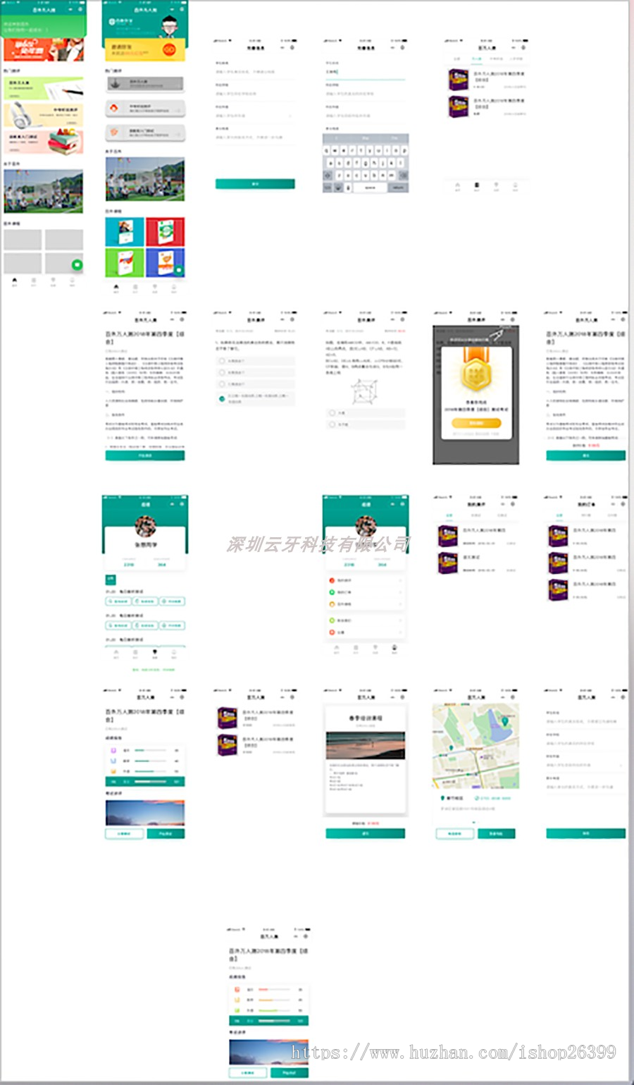 语音测评考试小程序，四六级考试，英语测评，口语，普通话测评,百外升学在线考试小程序