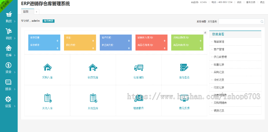 PHP进销存源码ERP多仓库管理系统 WEB网页进销存 php网络版进销存 全开源可二开支持扫描枪