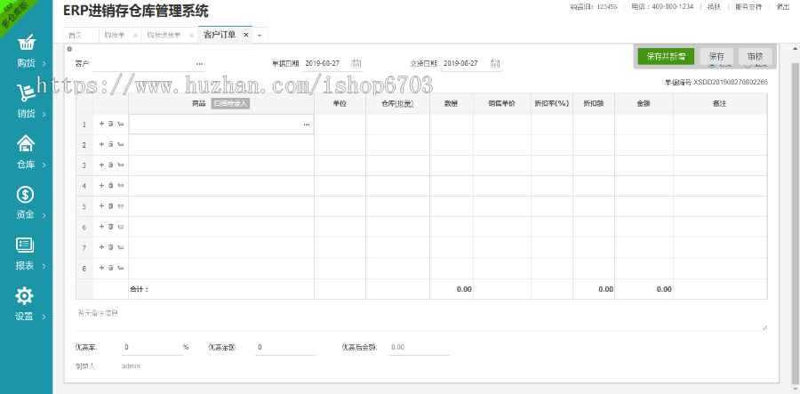 PHP进销存源码ERP多仓库管理系统 WEB网页进销存 php网络版进销存 全开源可二开支持扫描枪
