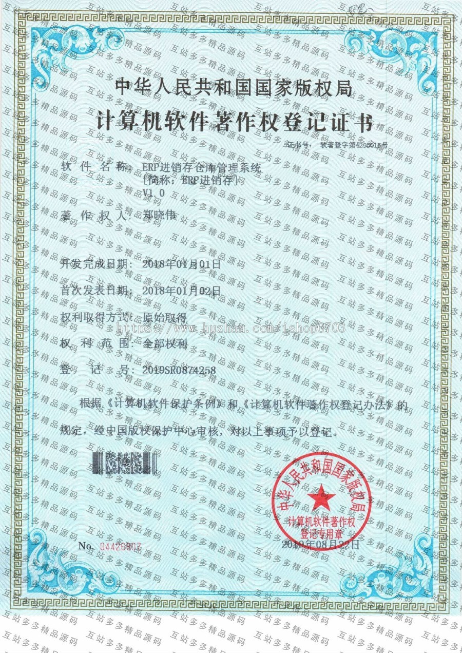 PHP进销存源码ERP多仓库管理系统 WEB网页进销存 php网络版进销存 全开源可二开支持扫描枪