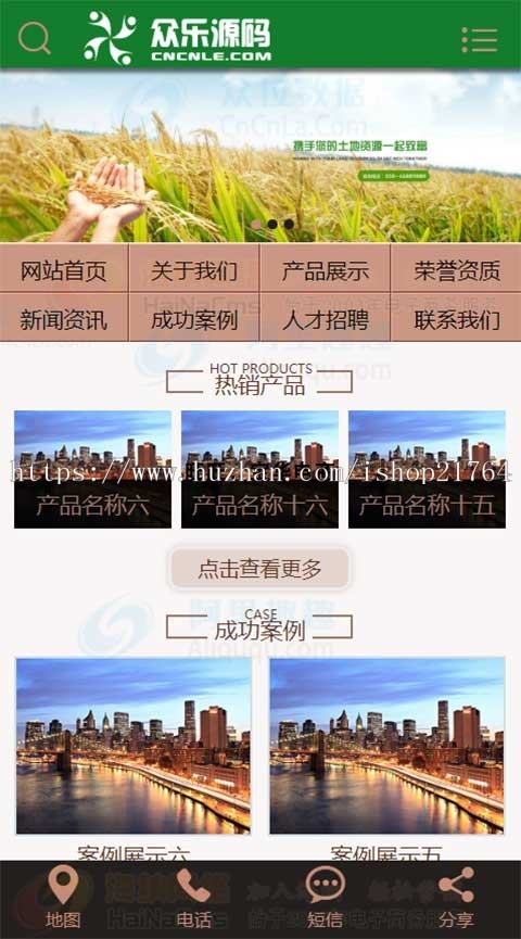 h5自适应手机版 响应式农业农药网站织梦模板 化肥复合肥网站源码