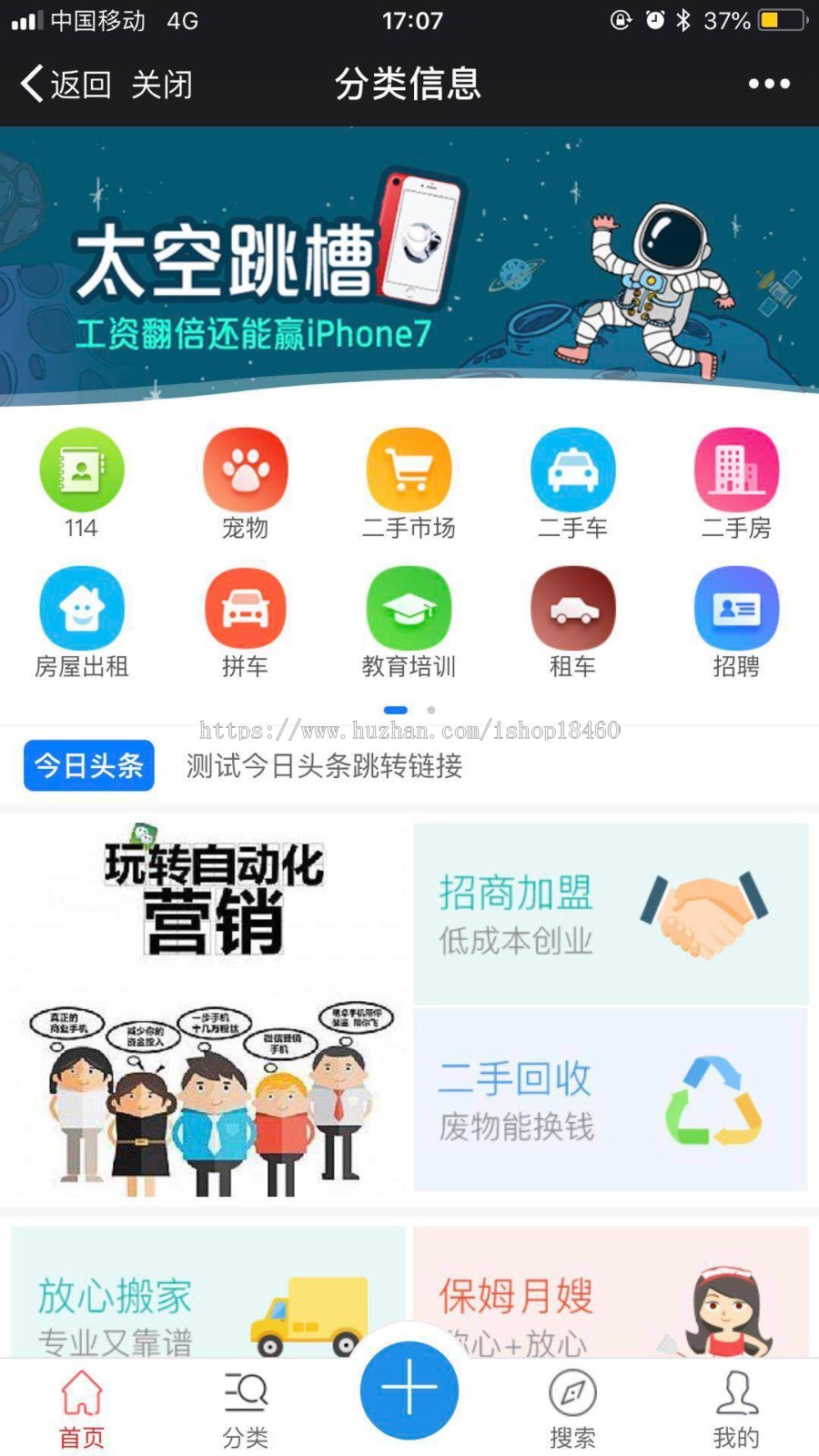 亮剑】分类信息 首页聚合2.0.2