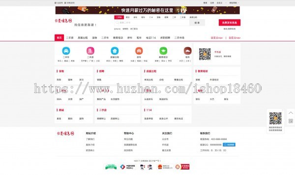 亮剑】分类信息 首页聚合2.0.2