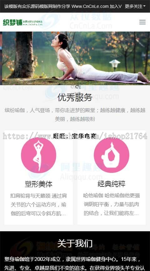 响应式瑜伽馆健身培训类织梦模板建站 php网站建设源码自适应手机