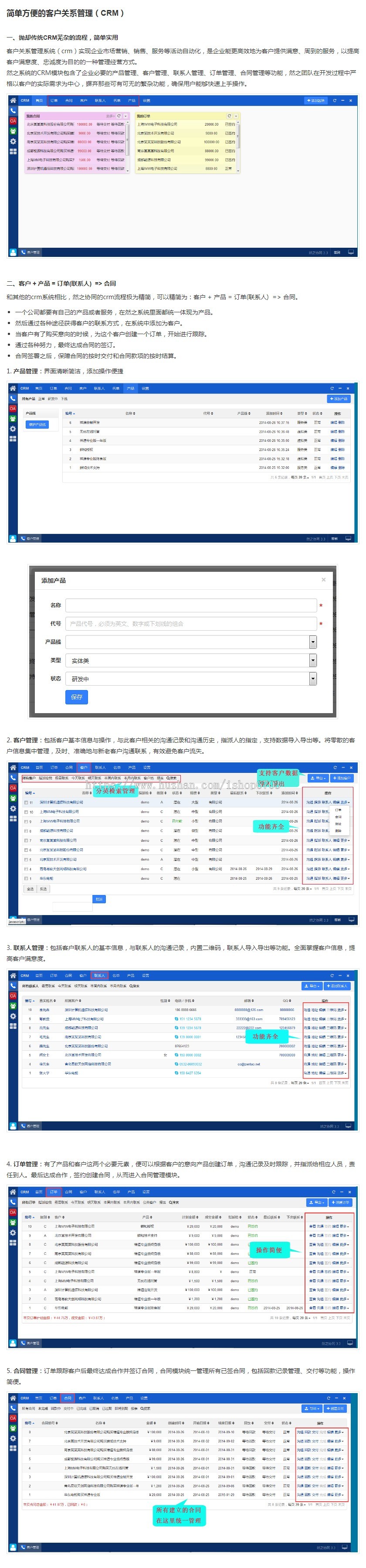 协同OA办公系统 CRM客户关系管理系统 CRM系统 OA系统 考勤审批 记账软件 