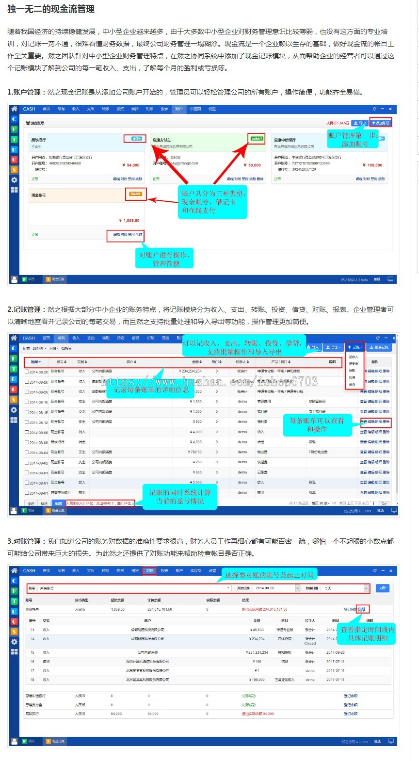 协同OA办公系统 CRM客户关系管理系统 CRM系统 OA系统 考勤审批 记账软件 