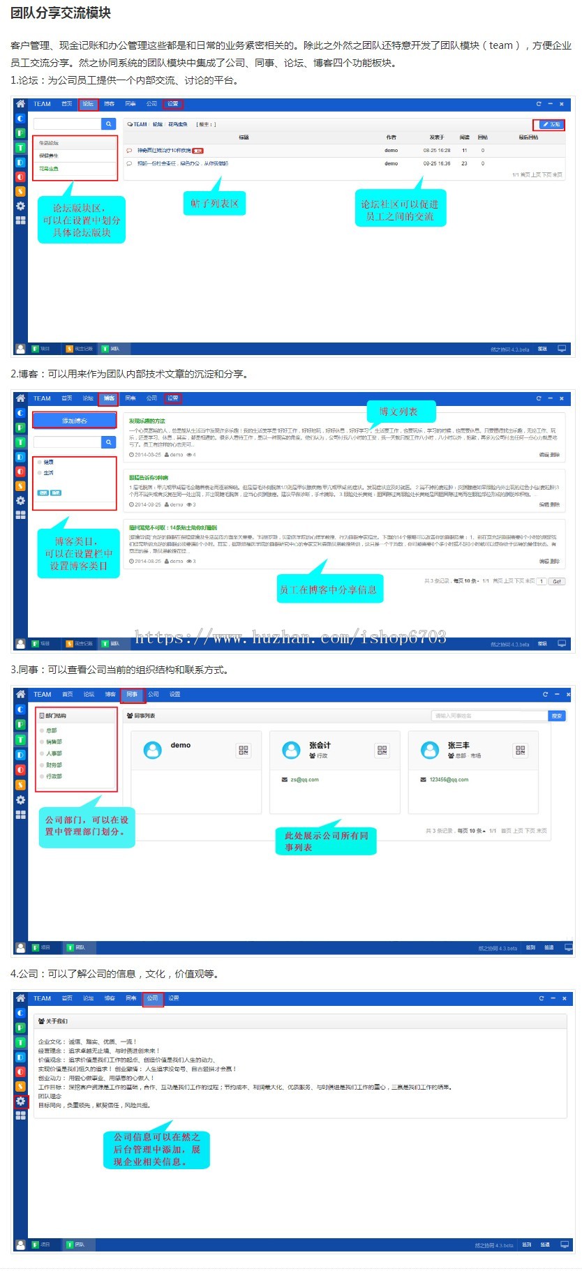 协同OA办公系统 CRM客户关系管理系统 CRM系统 OA系统 考勤审批 记账软件 