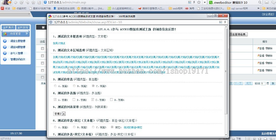 问卷调查源码,asp问卷调查系统源码,企业问卷调查带手机