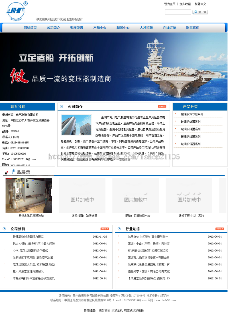 电气空气净化设备网站织梦dedecms模板