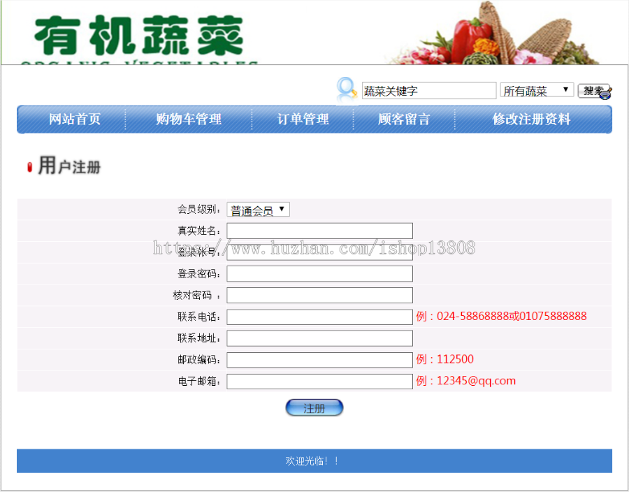 Java 基于WEB的农产品销售管理系统源码+数据库+论文文档+项目辅导视频