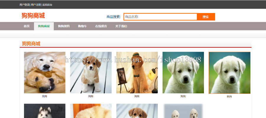 JAVA SSH 宠物管理系统实现源码+数据库+论文文档+项目视频