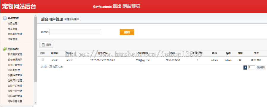JAVA SSH 宠物管理系统实现源码+数据库+论文文档+项目视频